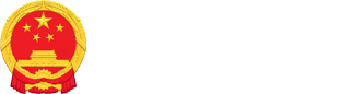 高縣人民政府