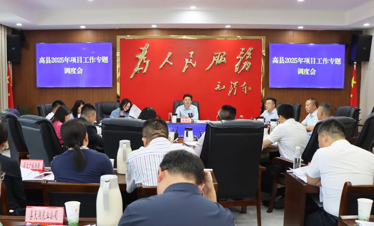張錫恒主持召開(kāi)2025年項(xiàng)目工作專(zhuān)題調(diào)度會(huì)